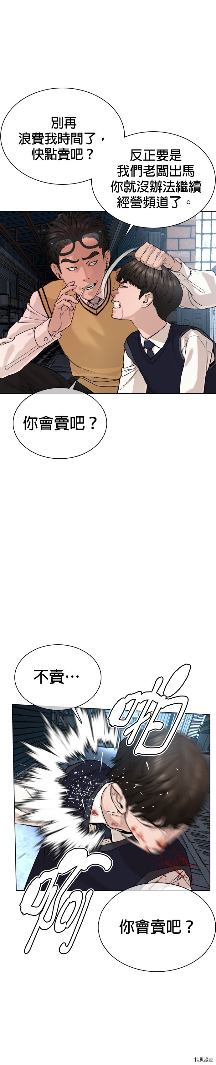 格斗实况[拷贝漫画]韩漫全集-第30話无删减无遮挡章节图片 