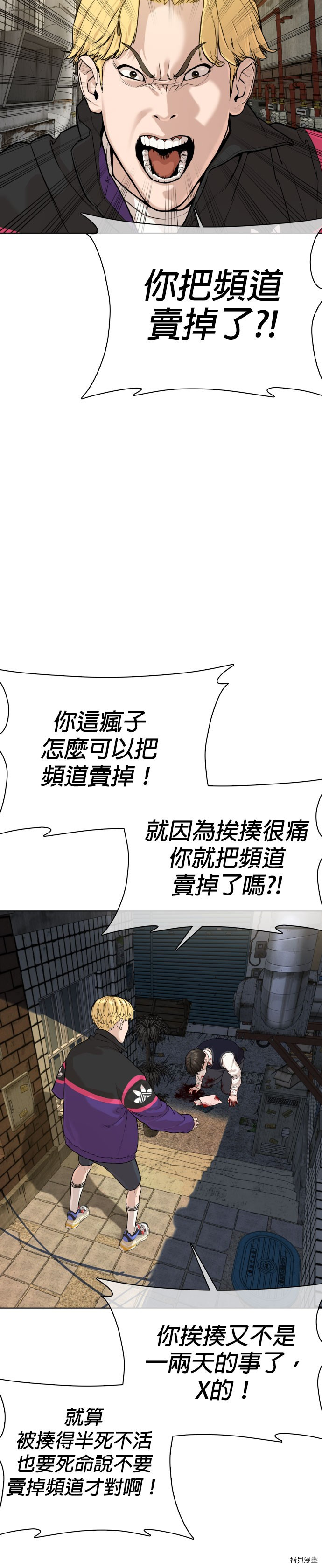 格斗实况[拷贝漫画]韩漫全集-第30話无删减无遮挡章节图片 