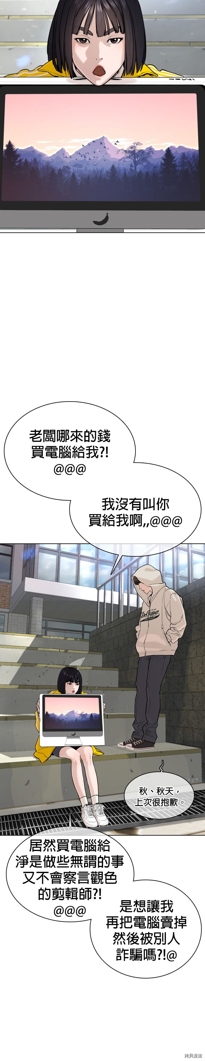 格斗实况[拷贝漫画]韩漫全集-第30話无删减无遮挡章节图片 