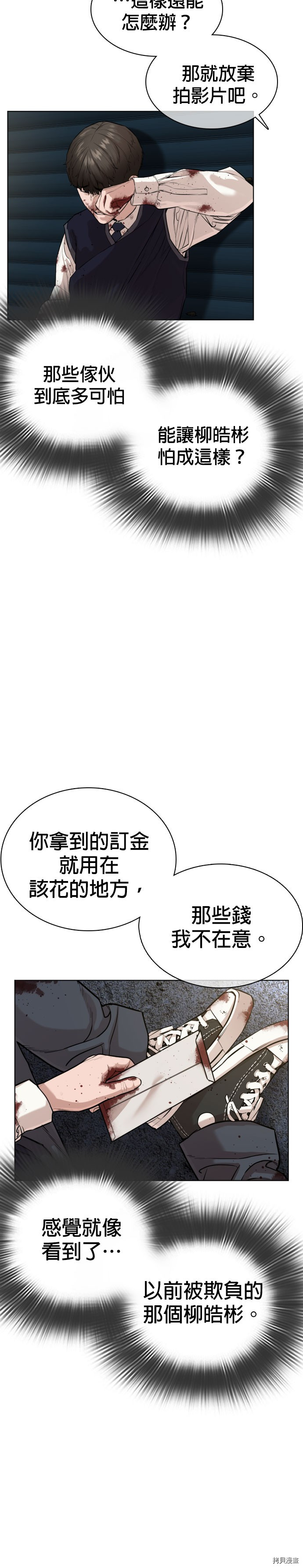 格斗实况[拷贝漫画]韩漫全集-第30話无删减无遮挡章节图片 