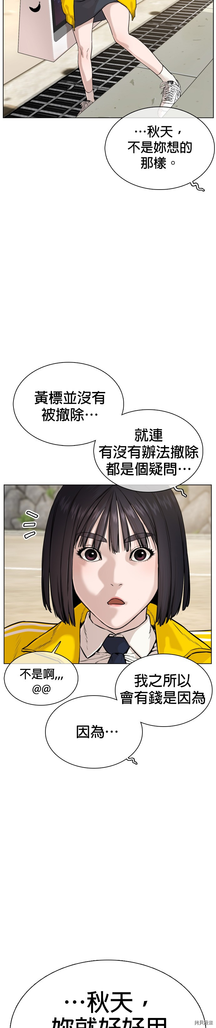格斗实况[拷贝漫画]韩漫全集-第30話无删减无遮挡章节图片 