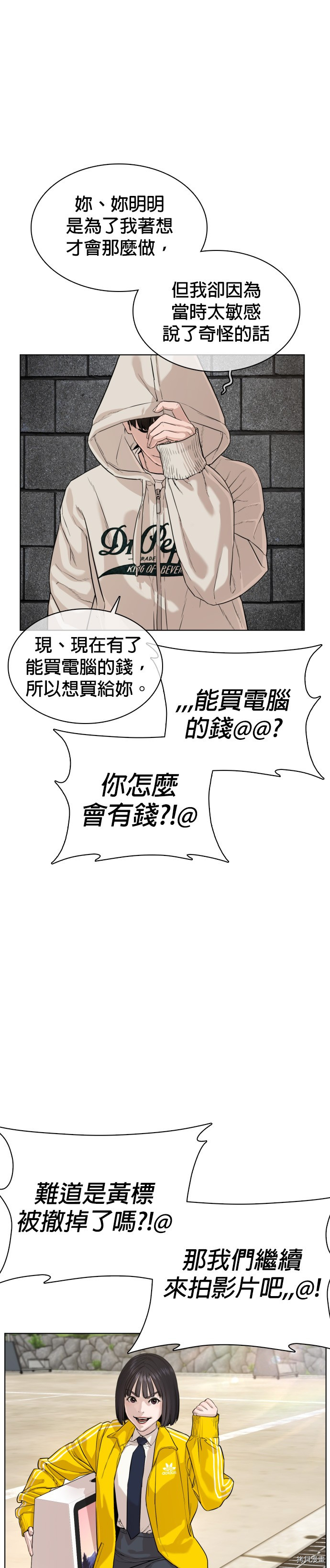 格斗实况[拷贝漫画]韩漫全集-第30話无删减无遮挡章节图片 