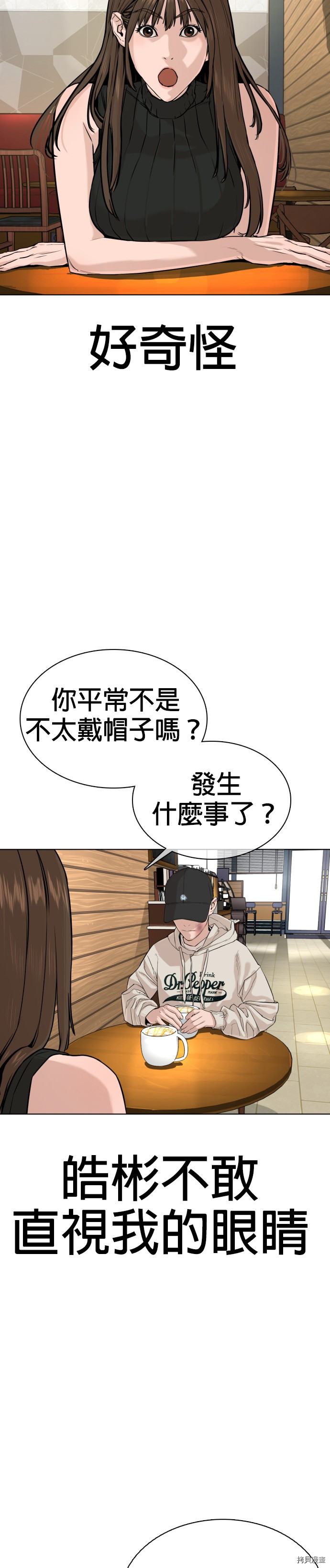 格斗实况[拷贝漫画]韩漫全集-第30話无删减无遮挡章节图片 