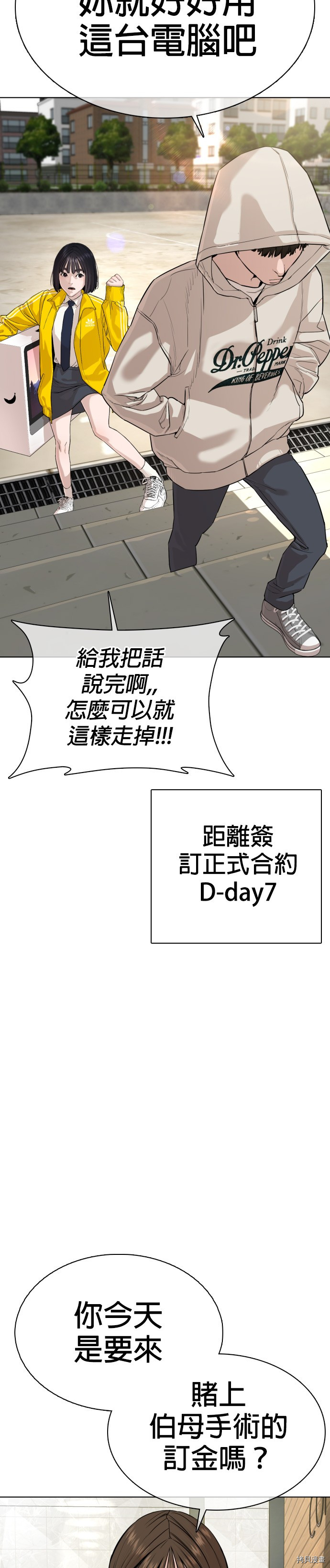 格斗实况[拷贝漫画]韩漫全集-第30話无删减无遮挡章节图片 