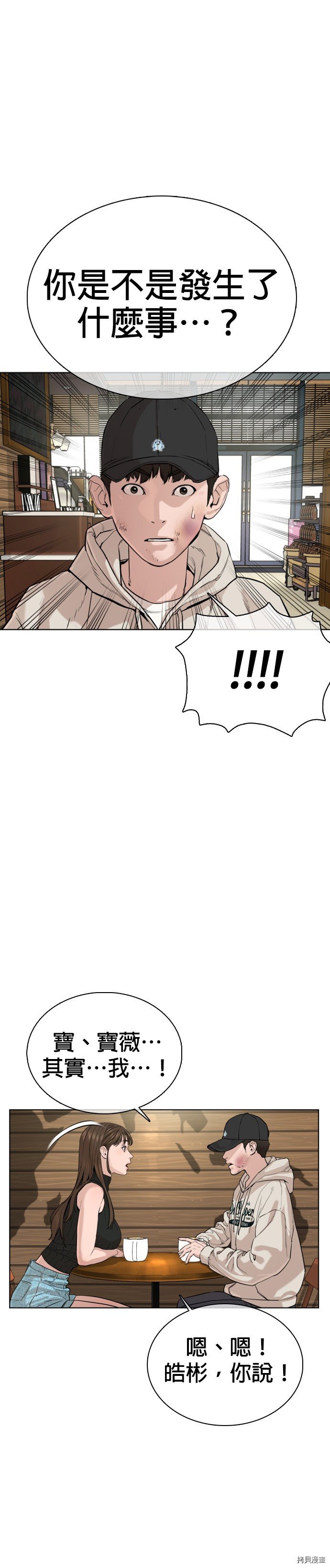 格斗实况[拷贝漫画]韩漫全集-第30話无删减无遮挡章节图片 