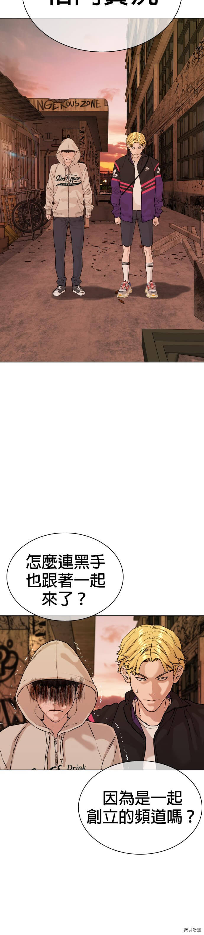 格斗实况[拷贝漫画]韩漫全集-第30話无删减无遮挡章节图片 