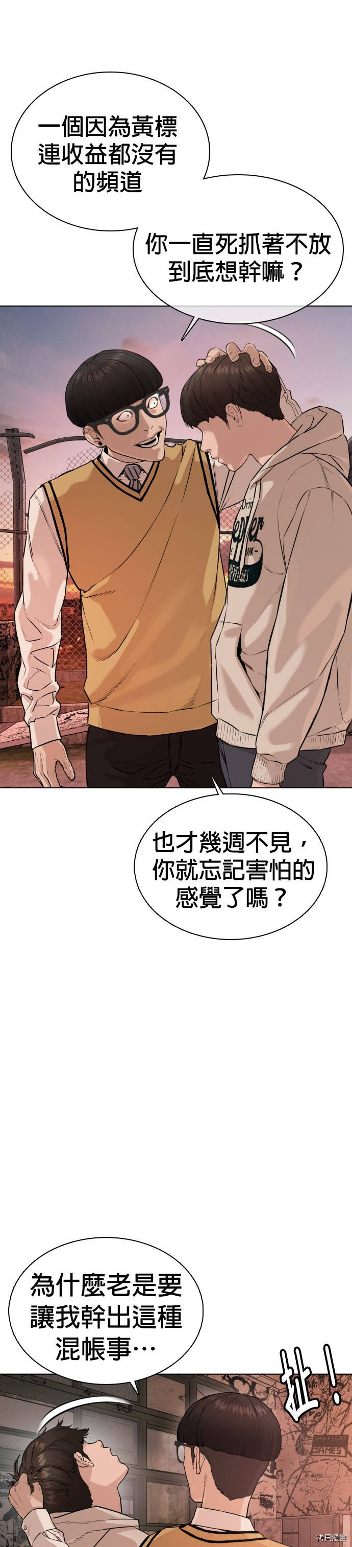 格斗实况[拷贝漫画]韩漫全集-第30話无删减无遮挡章节图片 
