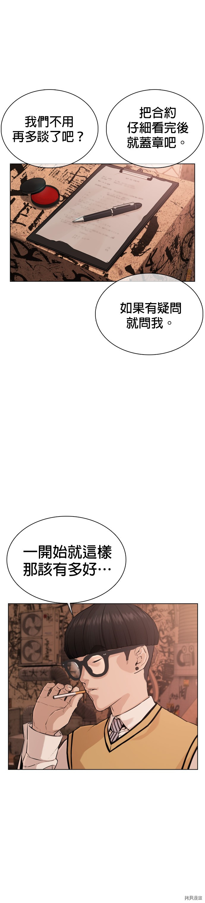 格斗实况[拷贝漫画]韩漫全集-第30話无删减无遮挡章节图片 