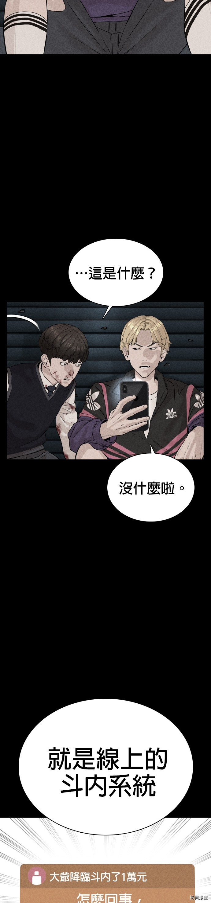 格斗实况[拷贝漫画]韩漫全集-第30話无删减无遮挡章节图片 
