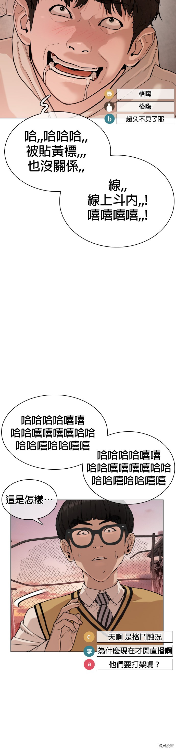 格斗实况[拷贝漫画]韩漫全集-第30話无删减无遮挡章节图片 