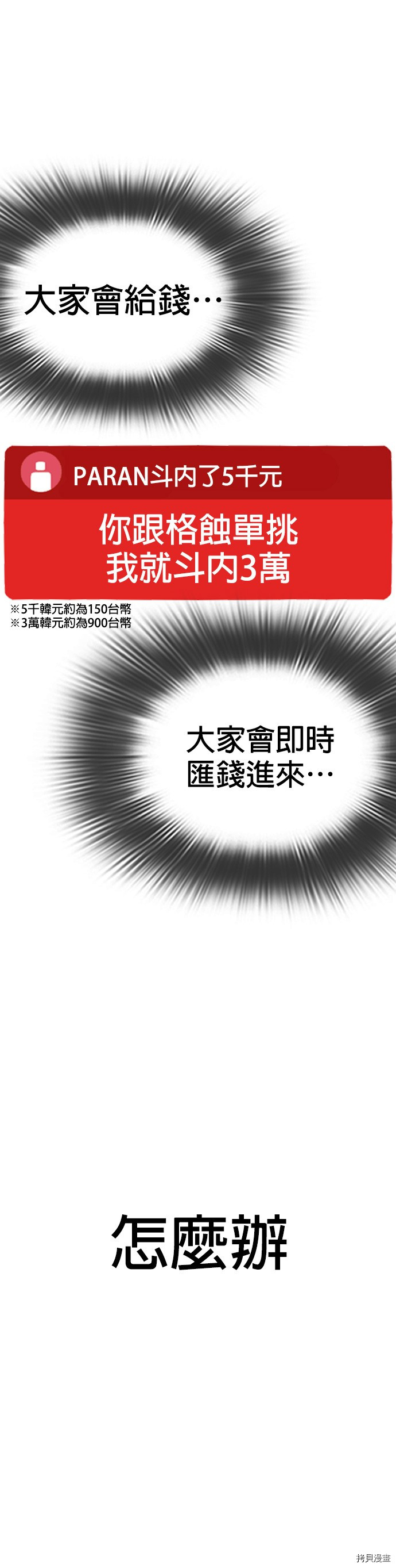 格斗实况[拷贝漫画]韩漫全集-第30話无删减无遮挡章节图片 