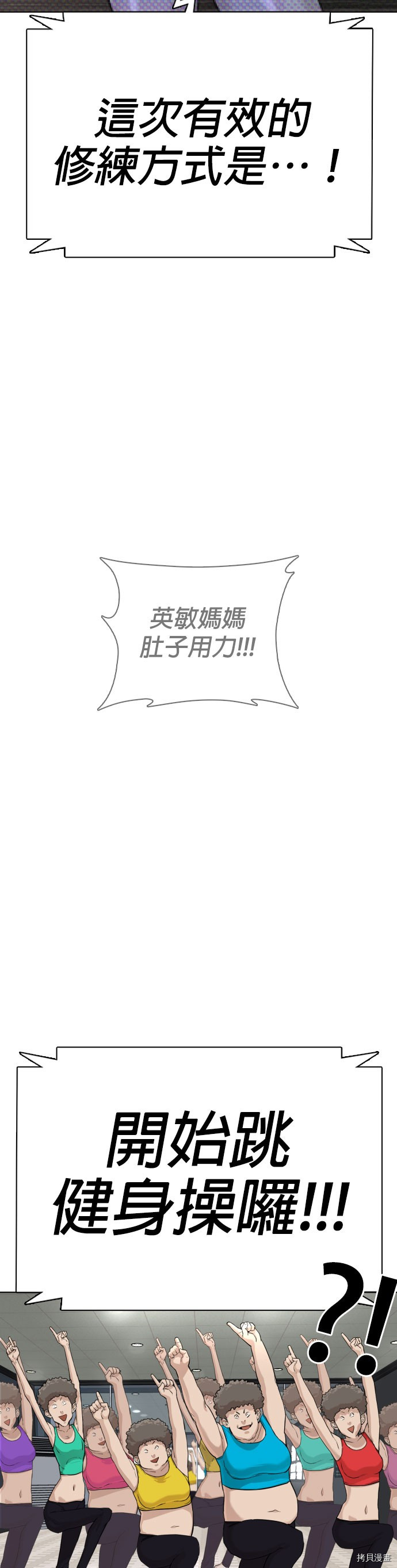 格斗实况[拷贝漫画]韩漫全集-第30話无删减无遮挡章节图片 