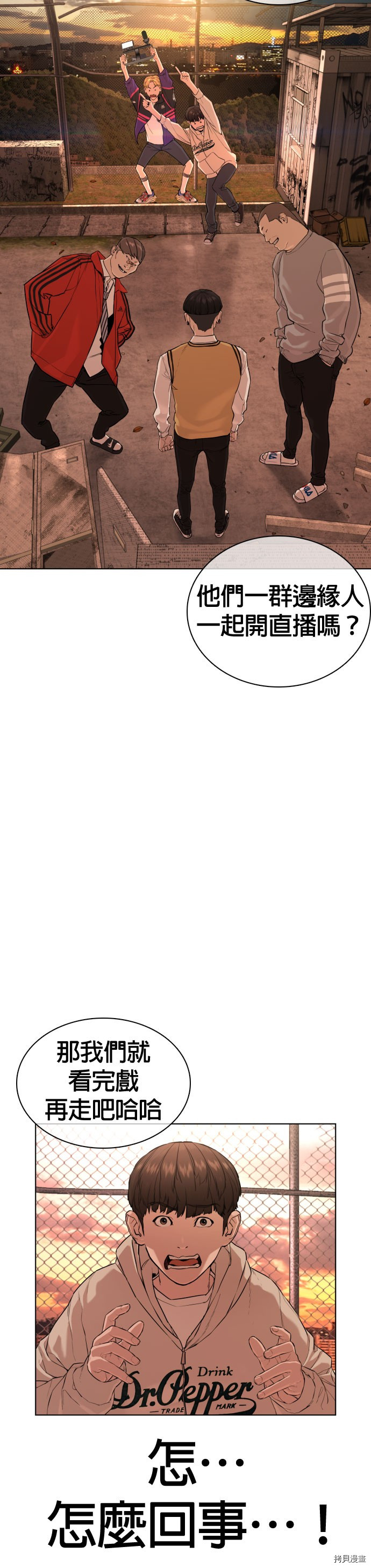 格斗实况[拷贝漫画]韩漫全集-第31話无删减无遮挡章节图片 