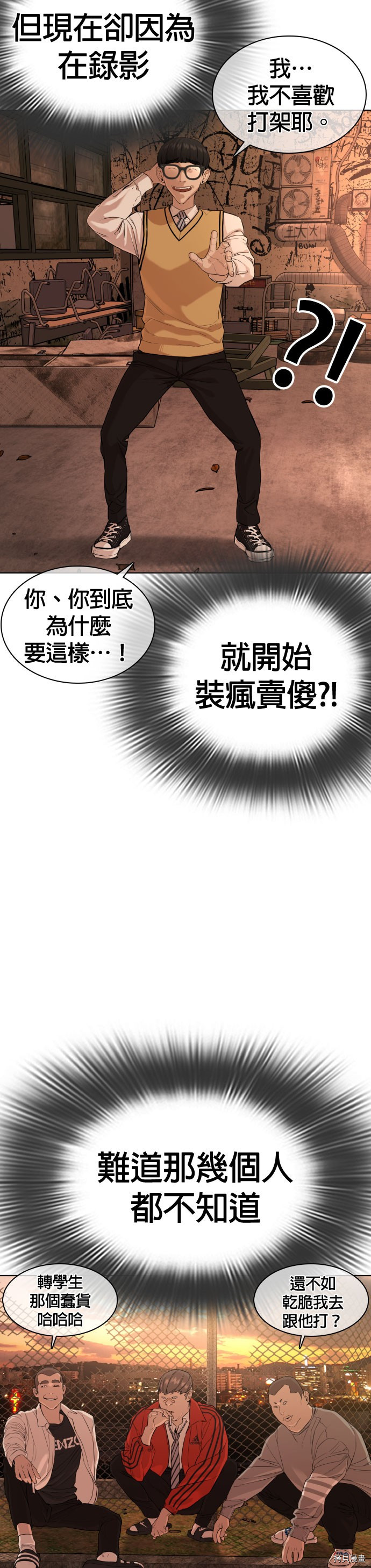 格斗实况[拷贝漫画]韩漫全集-第31話无删减无遮挡章节图片 