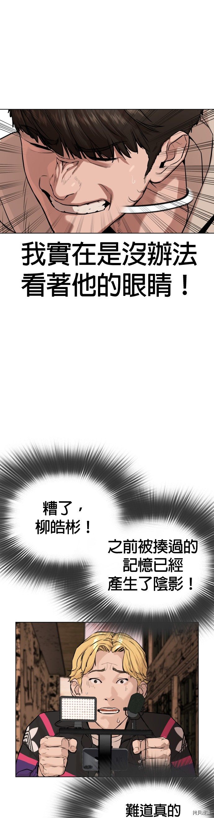 格斗实况[拷贝漫画]韩漫全集-第31話无删减无遮挡章节图片 