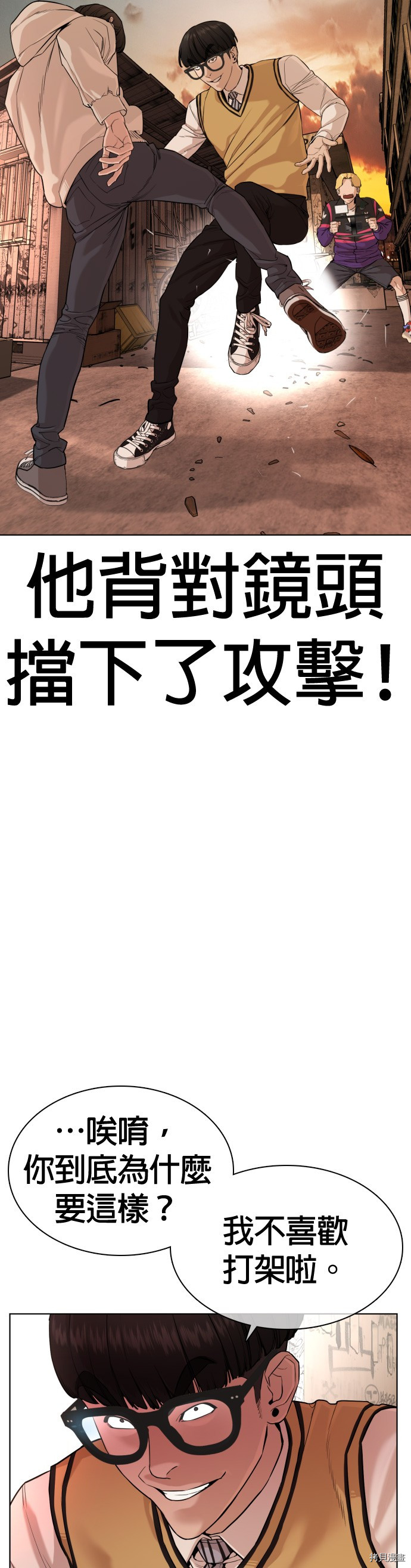 格斗实况[拷贝漫画]韩漫全集-第31話无删减无遮挡章节图片 