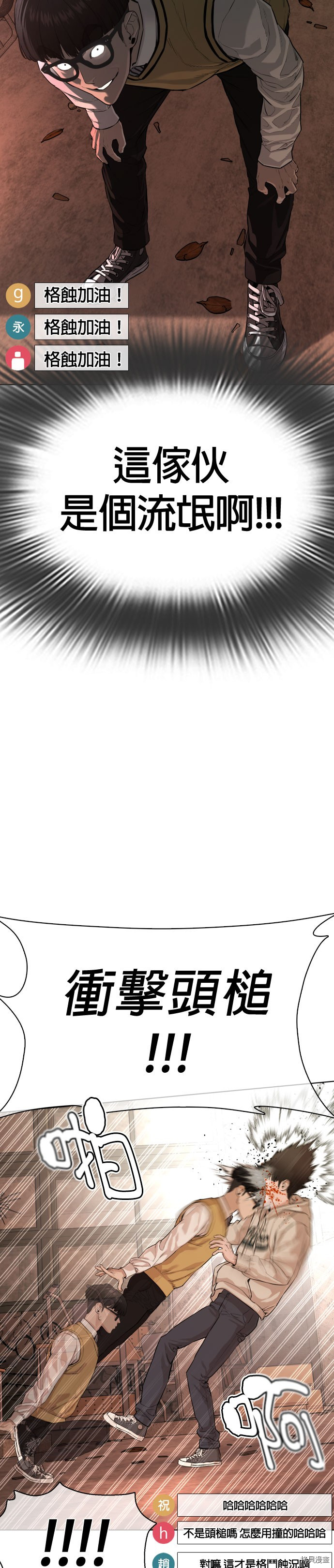 格斗实况[拷贝漫画]韩漫全集-第31話无删减无遮挡章节图片 