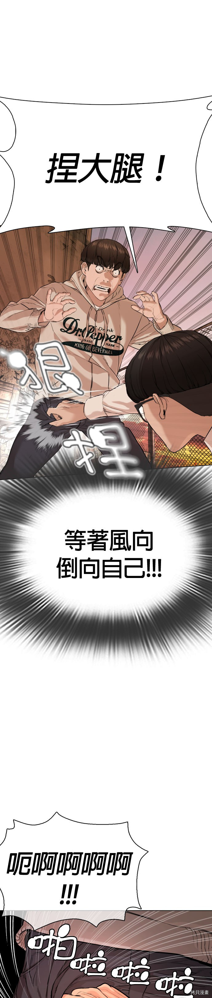 格斗实况[拷贝漫画]韩漫全集-第31話无删减无遮挡章节图片 