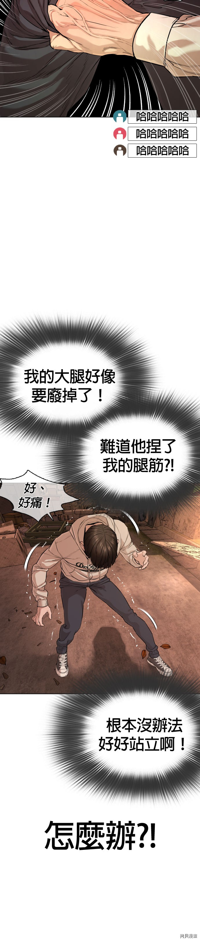 格斗实况[拷贝漫画]韩漫全集-第31話无删减无遮挡章节图片 