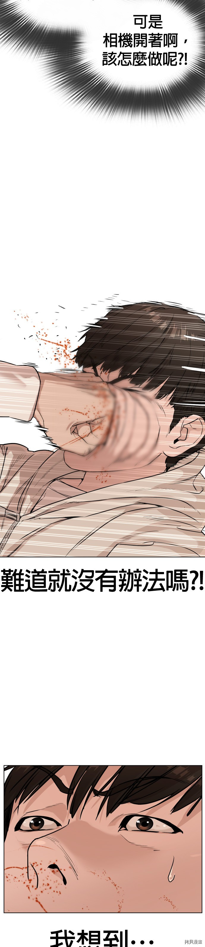 格斗实况[拷贝漫画]韩漫全集-第31話无删减无遮挡章节图片 