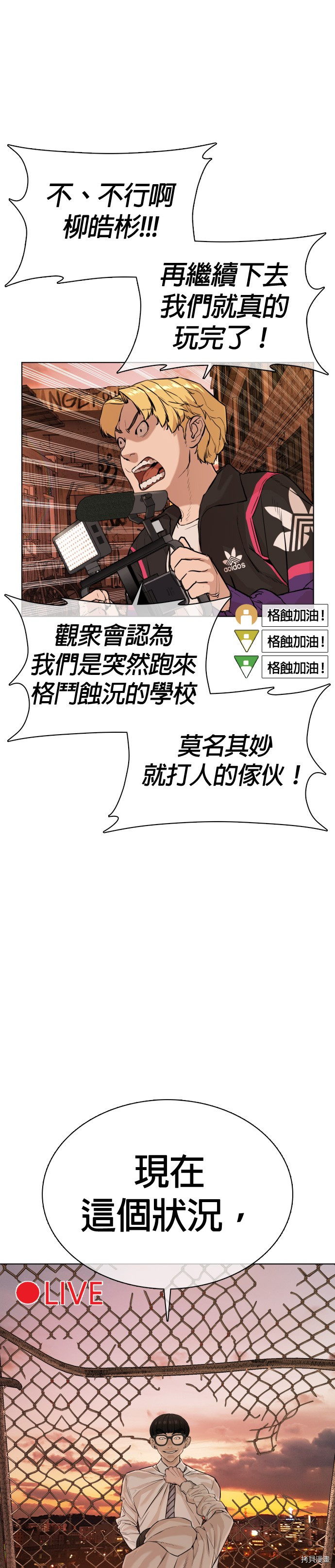 格斗实况[拷贝漫画]韩漫全集-第31話无删减无遮挡章节图片 
