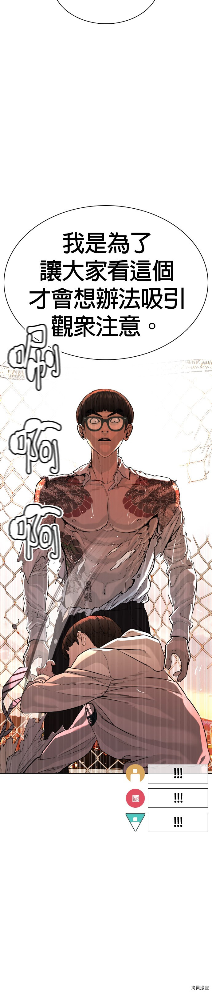 格斗实况[拷贝漫画]韩漫全集-第31話无删减无遮挡章节图片 