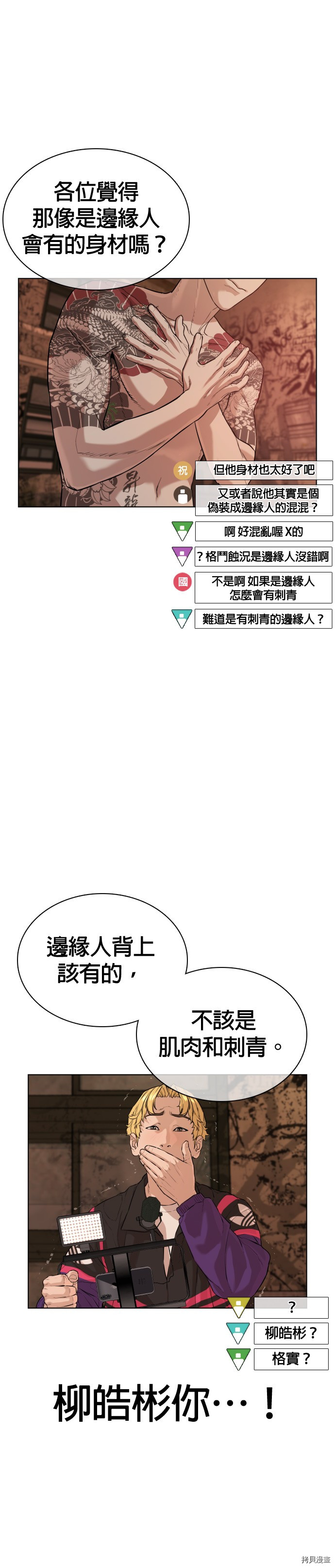 格斗实况[拷贝漫画]韩漫全集-第31話无删减无遮挡章节图片 