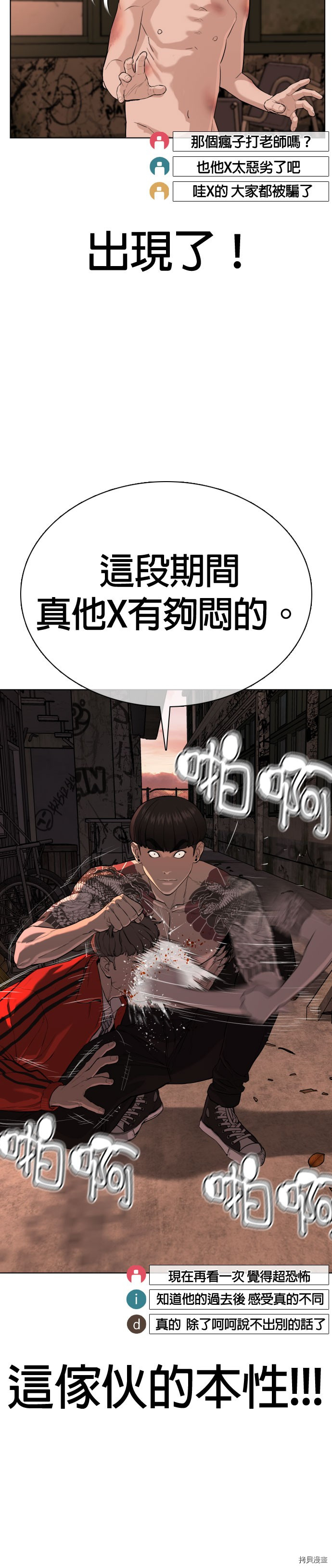 格斗实况[拷贝漫画]韩漫全集-第31話无删减无遮挡章节图片 