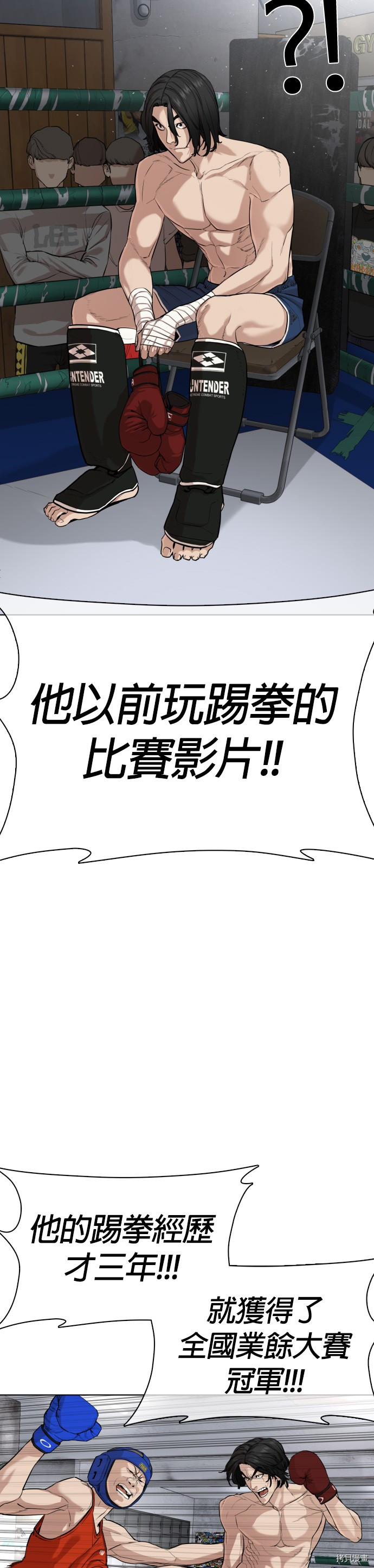 格斗实况[拷贝漫画]韩漫全集-第32話无删减无遮挡章节图片 