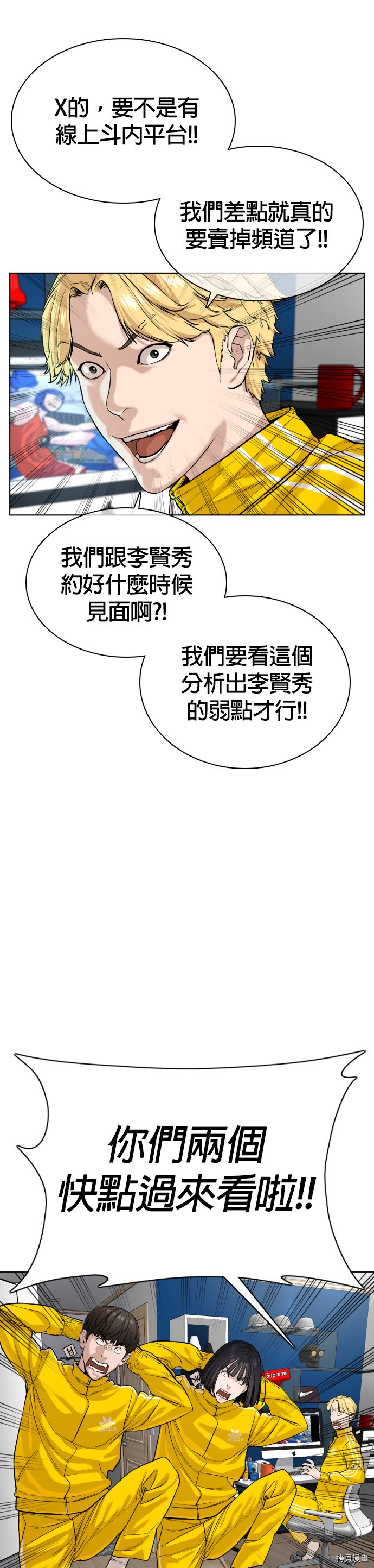 格斗实况[拷贝漫画]韩漫全集-第32話无删减无遮挡章节图片 