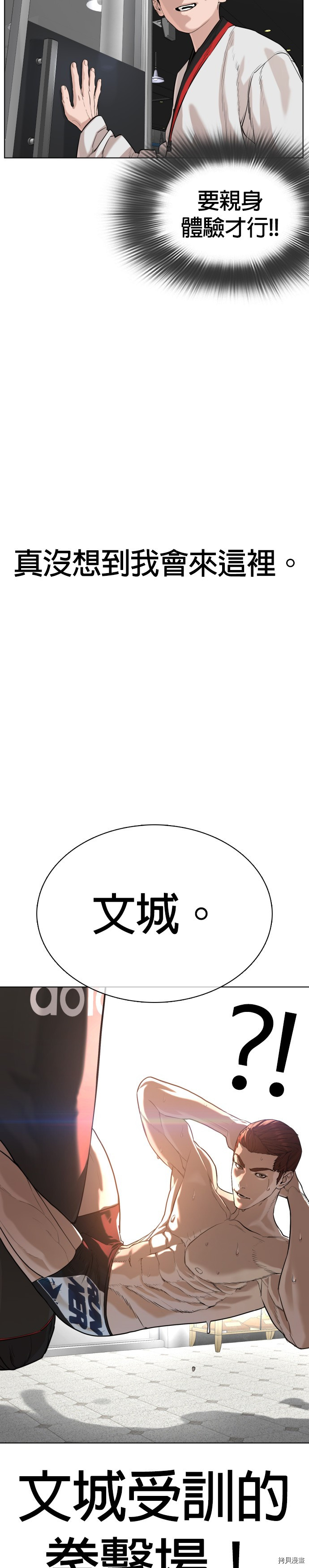 格斗实况[拷贝漫画]韩漫全集-第32話无删减无遮挡章节图片 