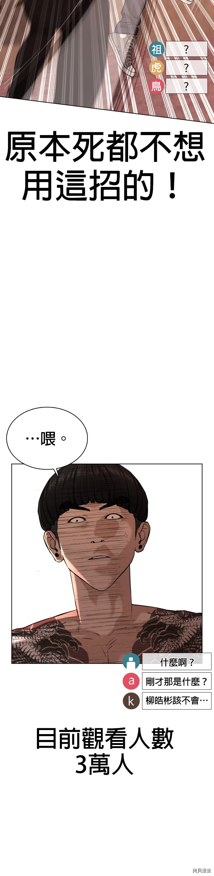 格斗实况[拷贝漫画]韩漫全集-第32話无删减无遮挡章节图片 