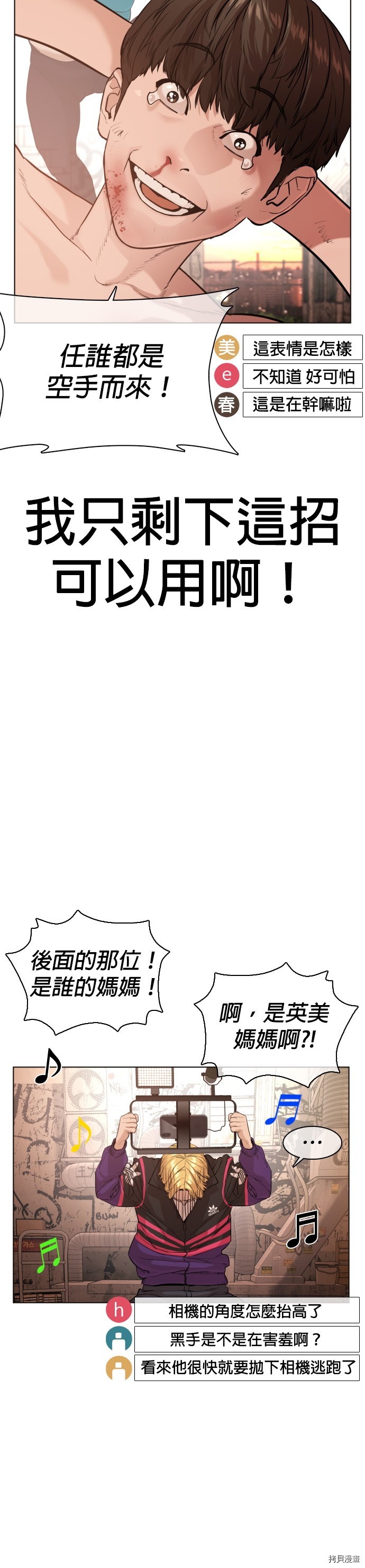 格斗实况[拷贝漫画]韩漫全集-第32話无删减无遮挡章节图片 