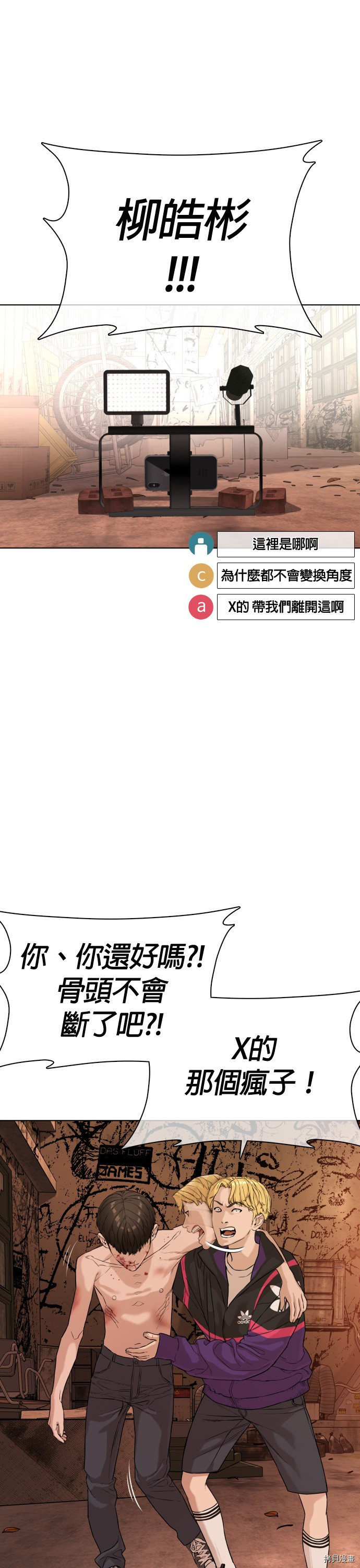 格斗实况[拷贝漫画]韩漫全集-第33話无删减无遮挡章节图片 