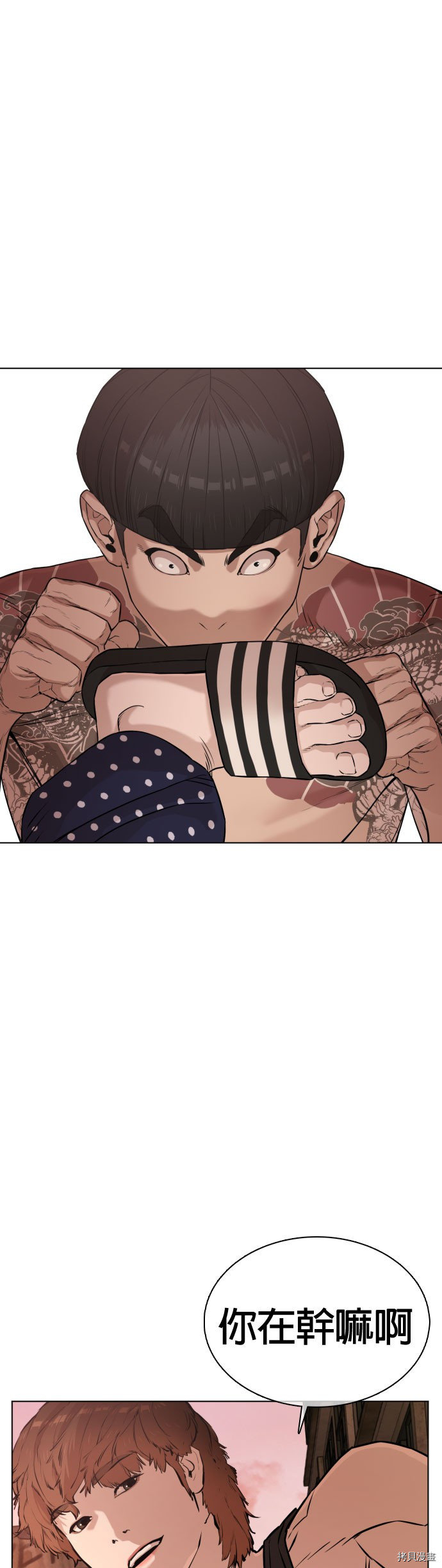 格斗实况[拷贝漫画]韩漫全集-第33話无删减无遮挡章节图片 