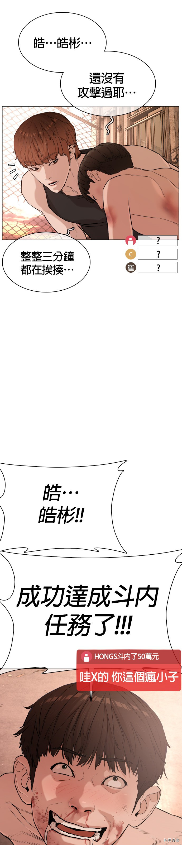 格斗实况[拷贝漫画]韩漫全集-第33話无删减无遮挡章节图片 