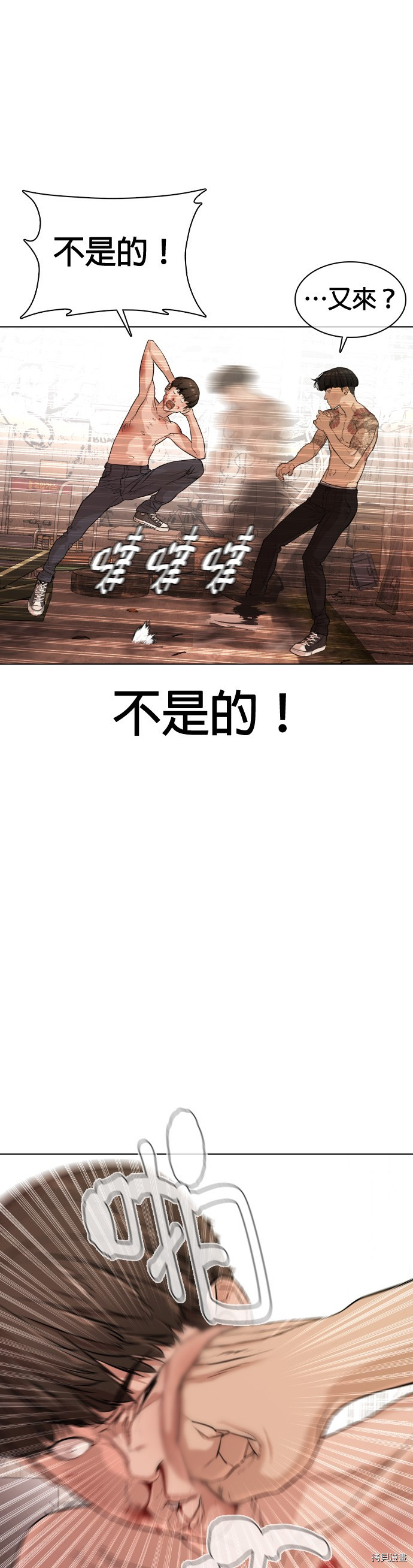 格斗实况[拷贝漫画]韩漫全集-第33話无删减无遮挡章节图片 