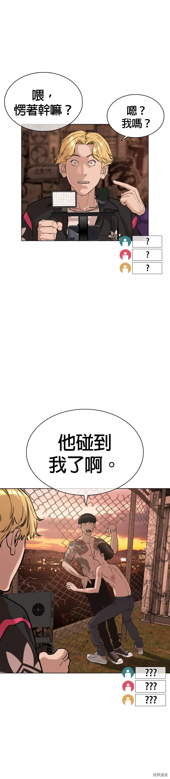 格斗实况[拷贝漫画]韩漫全集-第33話无删减无遮挡章节图片 