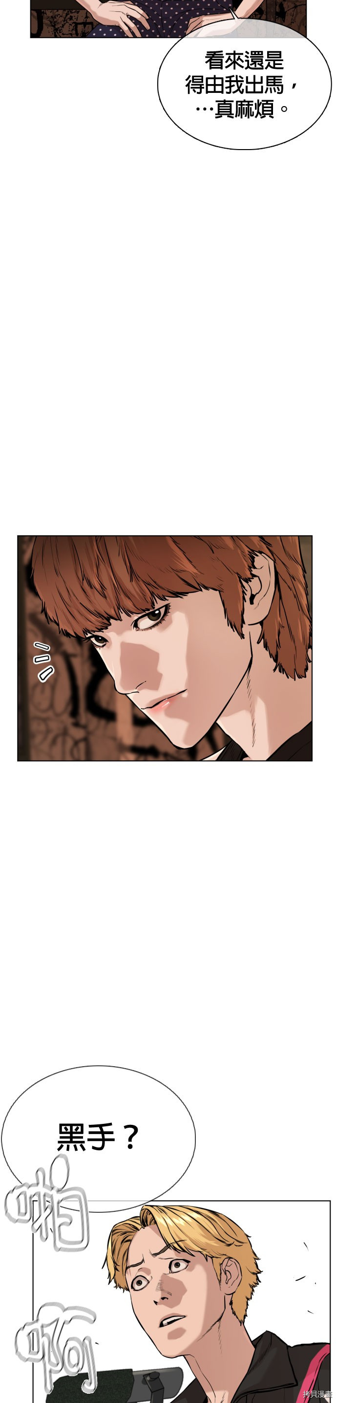 格斗实况[拷贝漫画]韩漫全集-第33話无删减无遮挡章节图片 