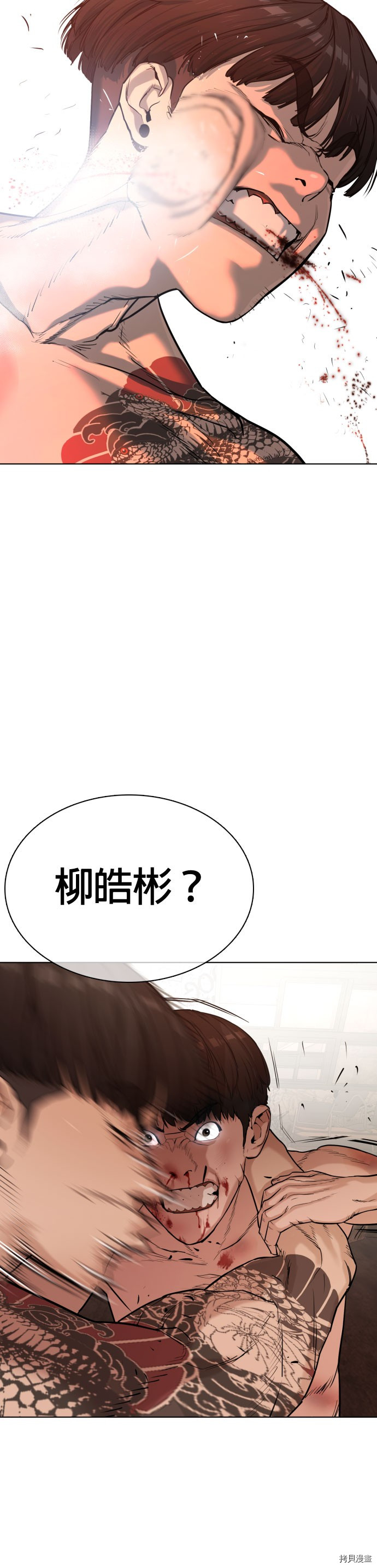 格斗实况[拷贝漫画]韩漫全集-第33話无删减无遮挡章节图片 