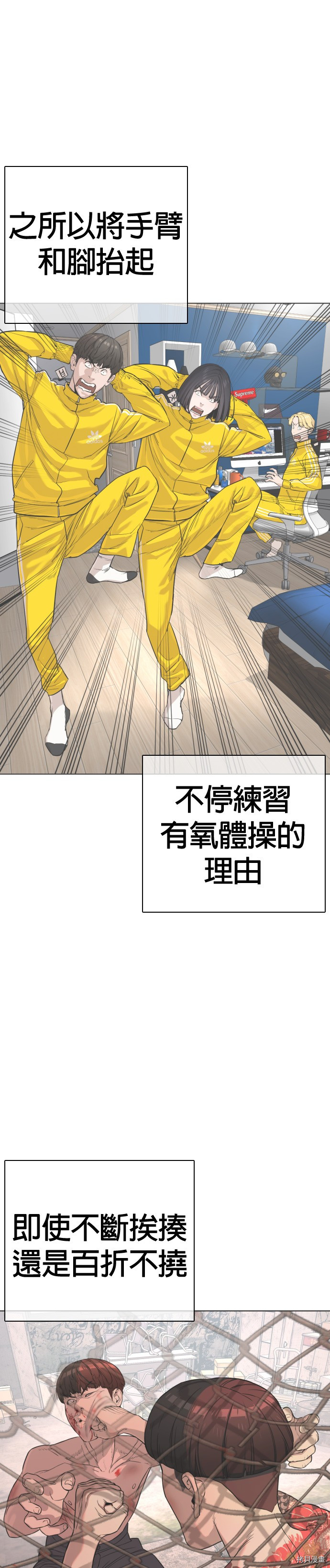 格斗实况[拷贝漫画]韩漫全集-第33話无删减无遮挡章节图片 