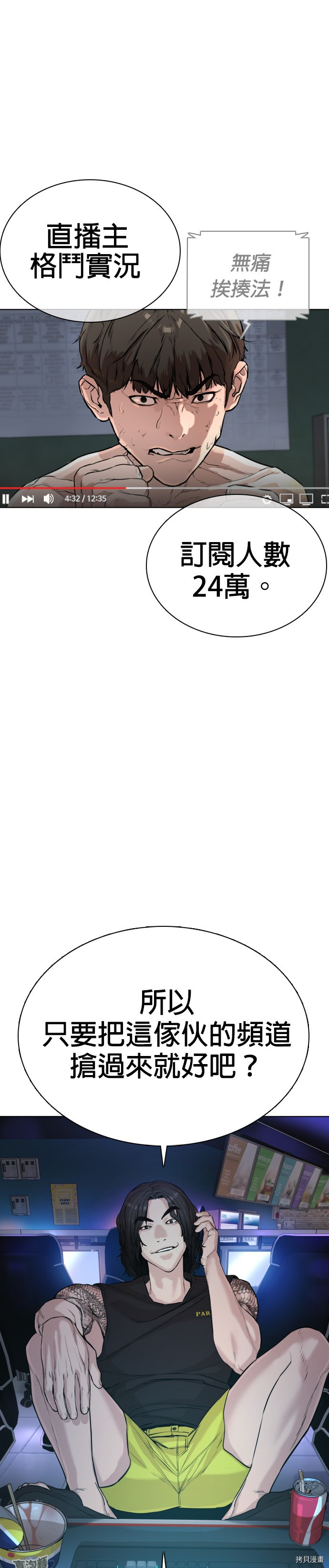 格斗实况[拷贝漫画]韩漫全集-第34話无删减无遮挡章节图片 