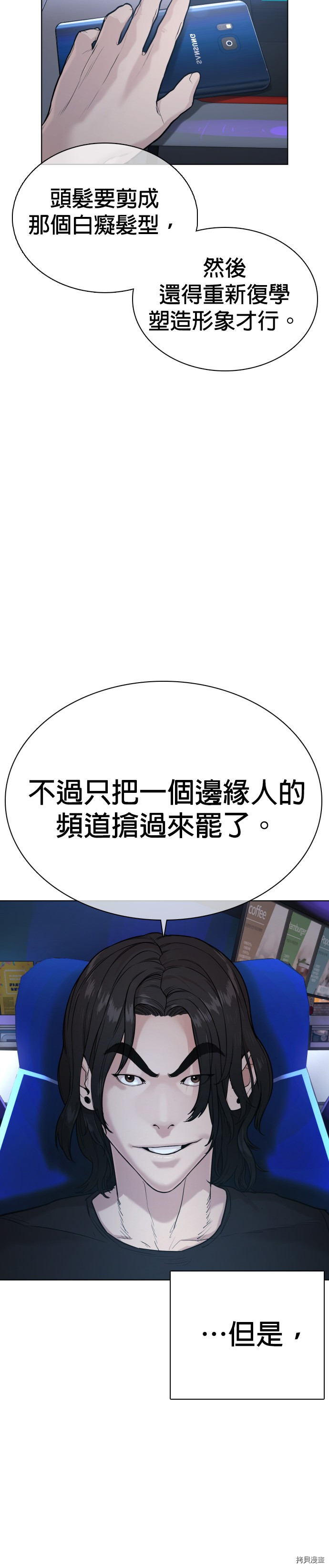 格斗实况[拷贝漫画]韩漫全集-第34話无删减无遮挡章节图片 