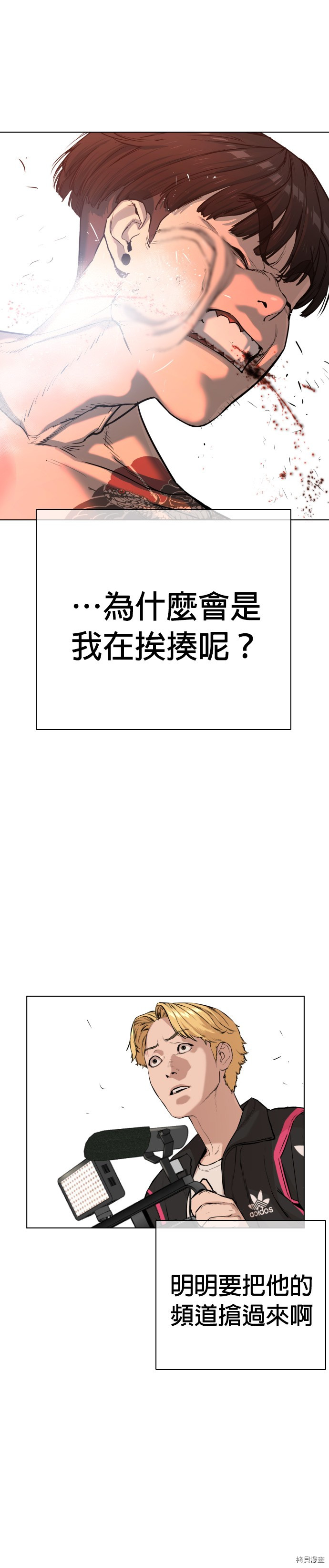 格斗实况[拷贝漫画]韩漫全集-第34話无删减无遮挡章节图片 