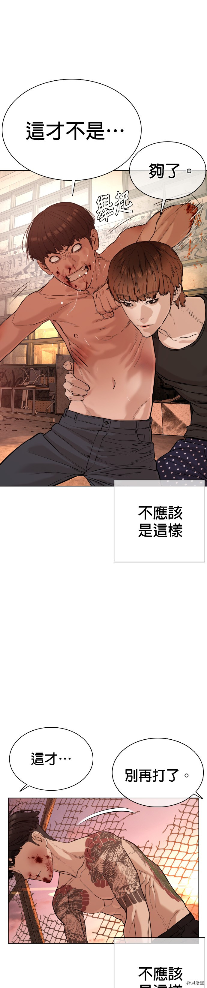 格斗实况[拷贝漫画]韩漫全集-第34話无删减无遮挡章节图片 