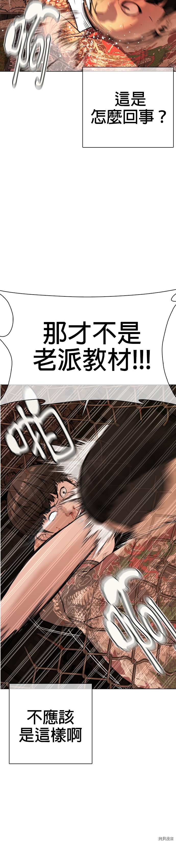 格斗实况[拷贝漫画]韩漫全集-第34話无删减无遮挡章节图片 