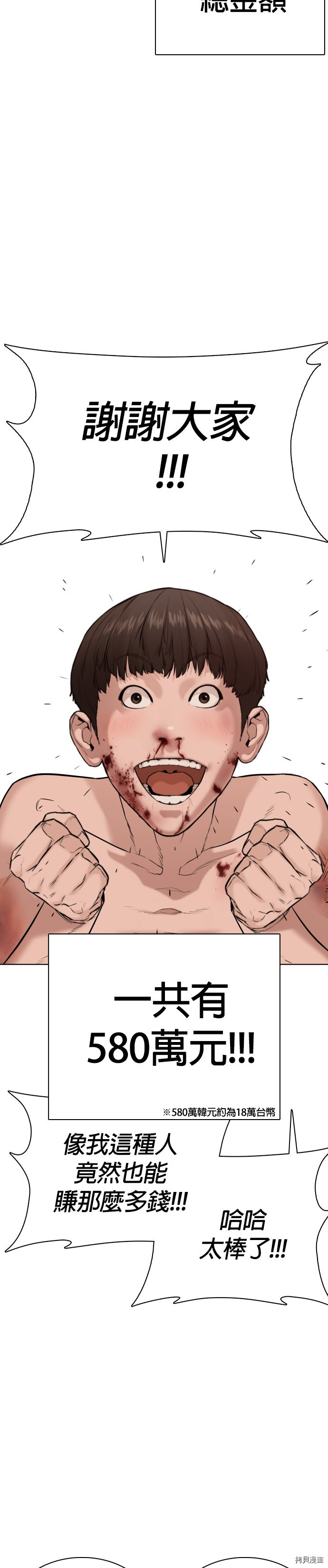 格斗实况[拷贝漫画]韩漫全集-第34話无删减无遮挡章节图片 