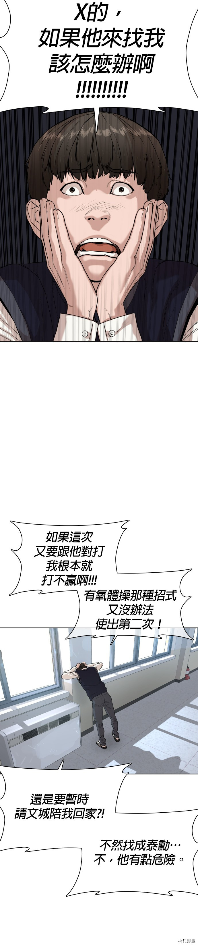 格斗实况[拷贝漫画]韩漫全集-第34話无删减无遮挡章节图片 