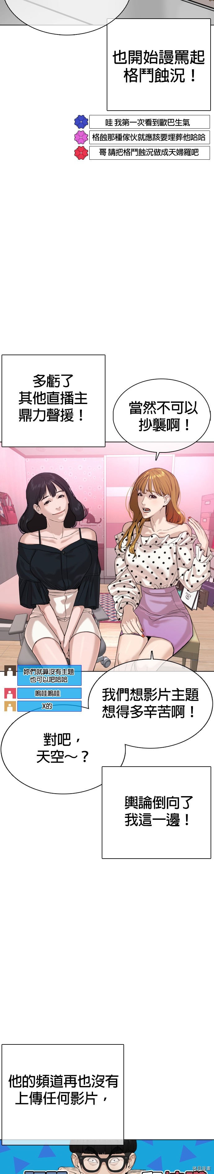 格斗实况[拷贝漫画]韩漫全集-第34話无删减无遮挡章节图片 
