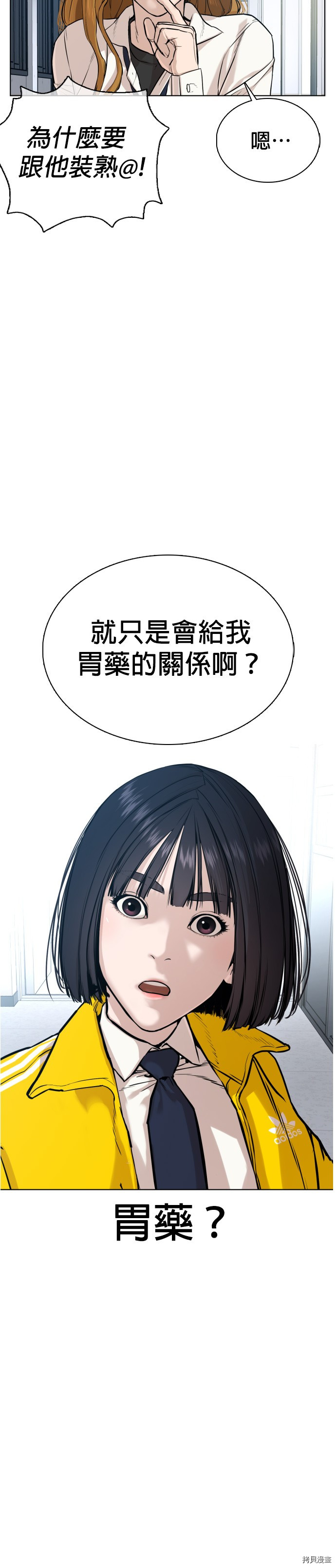 格斗实况[拷贝漫画]韩漫全集-第34話无删减无遮挡章节图片 